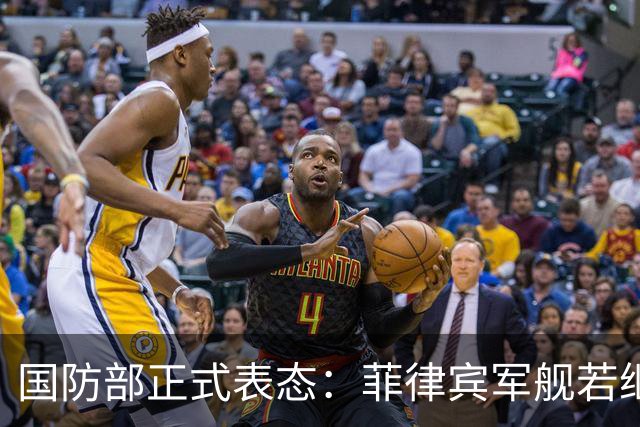 国防部正式表态：菲律宾军舰若继续赖着不走，我们绝不会客气！