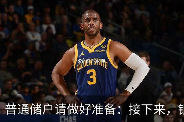 普通储户请做好准备：接下来，银行存款利率或将重演2016年的行情